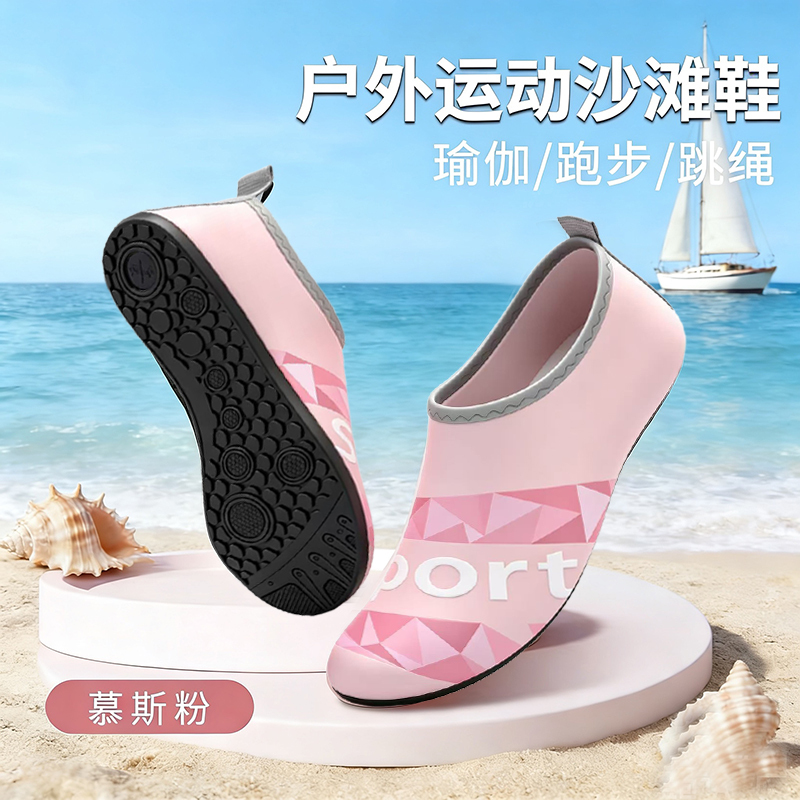 2026 Beach Shoes for Adults, Suitable for Wading in the Water, Drifting, Diving, Swimming, Non-Slip Yoga Shoes for Men and Women, Quick-Drying, for the Seaside