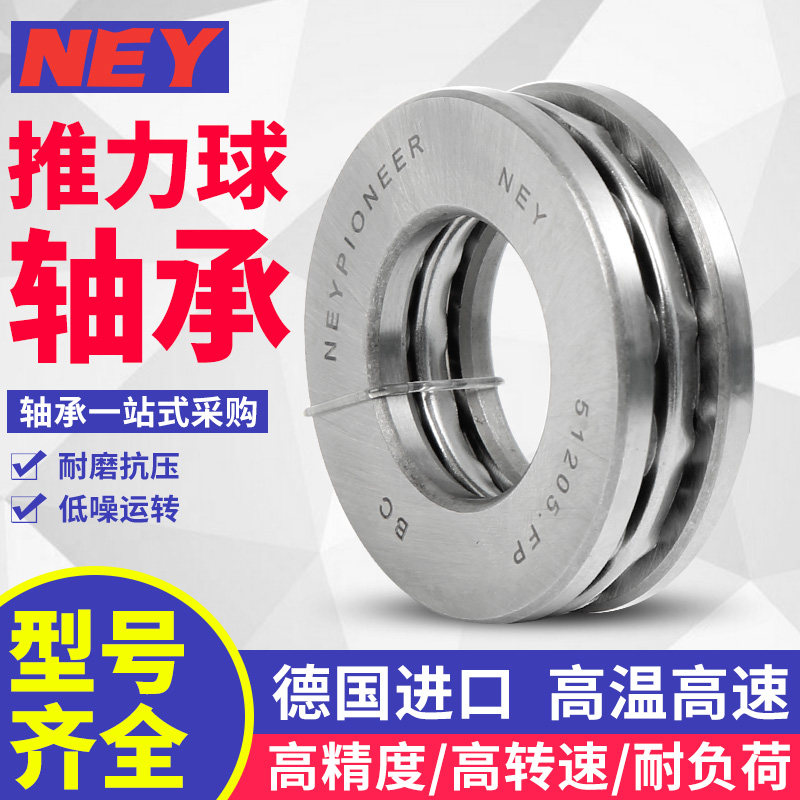 51100 51101 51102 51103 51104 51105 51106 51107 plane thrust bearing