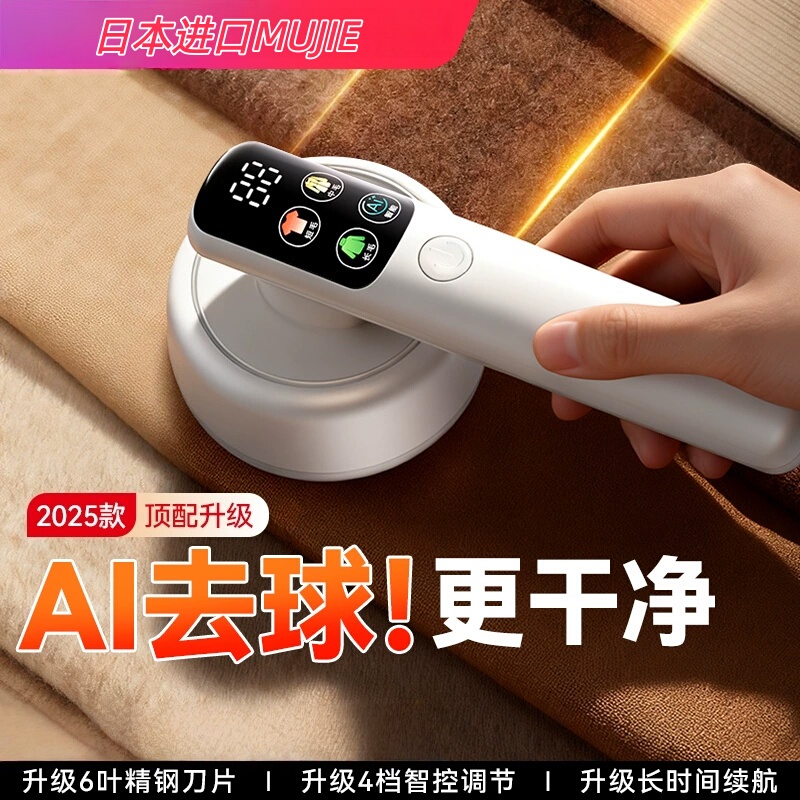 Japanese Imported Mujie Lint Remover, Clothes Depiller, Fuzz Trimmer, Household Use, Does Not Damage Sweaters, Cleaning Tool