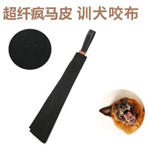 Dog training artifact crazy horse leather bite cloth working dog German shepherd dog training supplies bite outdoor interactive dog training tool