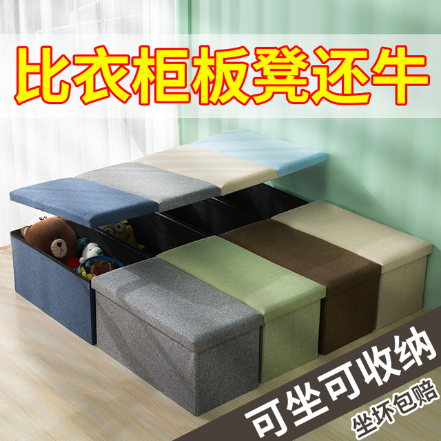 Storage stool storage stool home can sit adult chair small sofa rectangular shoe changing stool bed end storage box artifact