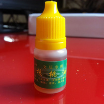  Wen play oil Walnut oil King Kong Bodhi seed olive core maintenance color maintenance package pulp care brush essential oil tool