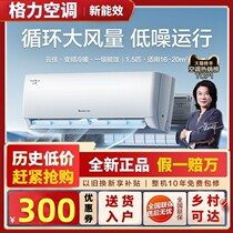 Gree New Level Energy Efficiency Frequency Heating and Cooling Household 1 5 HP Air Conditioner 1p Energy Saving Bedroom Hang-up Yunjia
