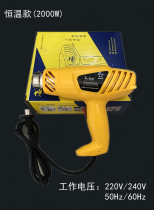 Junqi hot air gun Heating film tool Electric baking gun welding machine Hot air blower Industrial small plastic welding gun