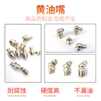 Pneumatic butter oil gun nozzle Butter nozzle Butter gun accessories 6 8 10 12 13 14 Stainless steel butter nozzle