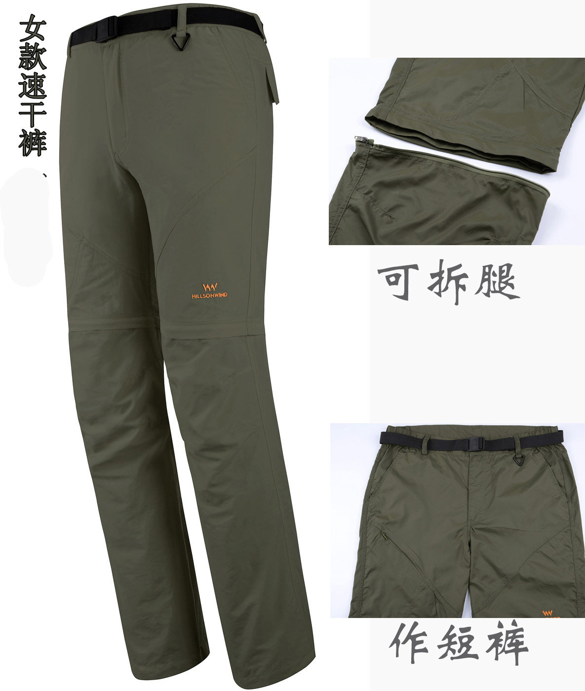 Special clearance sale Hilson HW02 two-section women's quick-drying pants, UV-resistant, tear-resistant, detachable legs, breathable