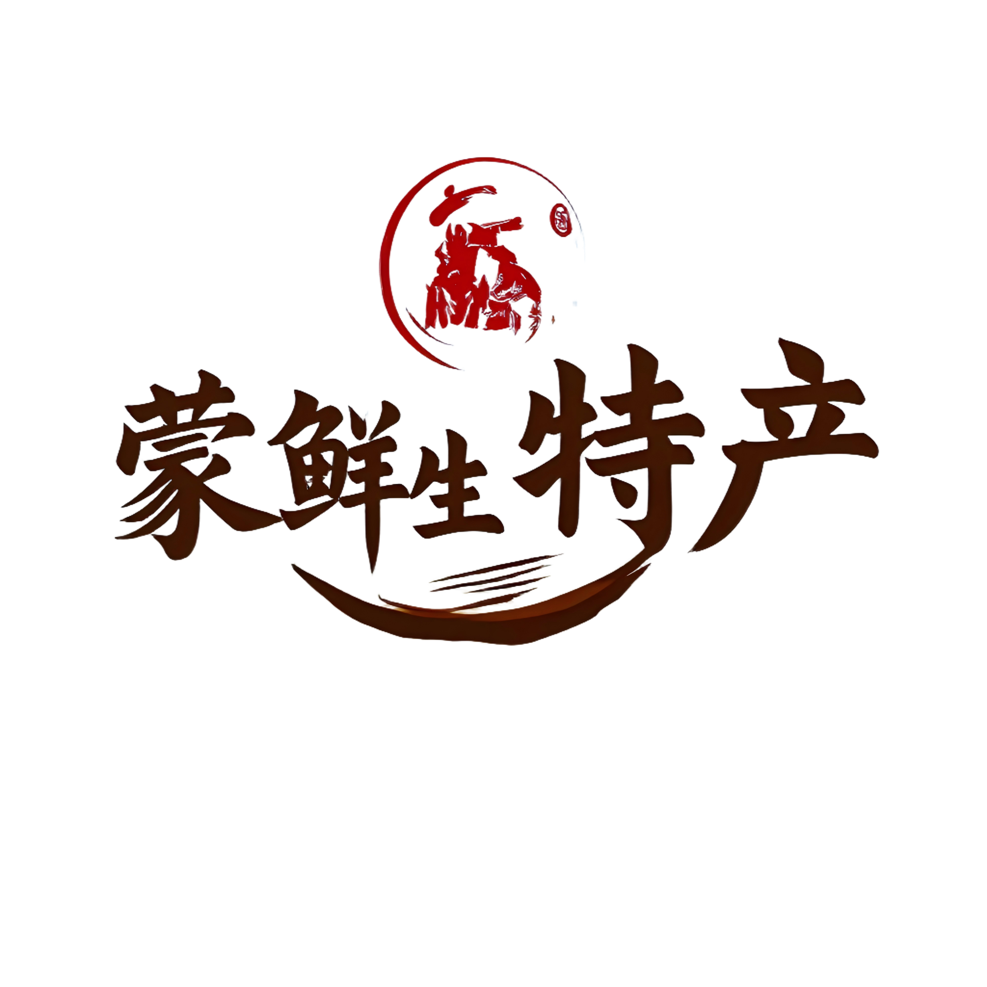 蒙鲜生特产
