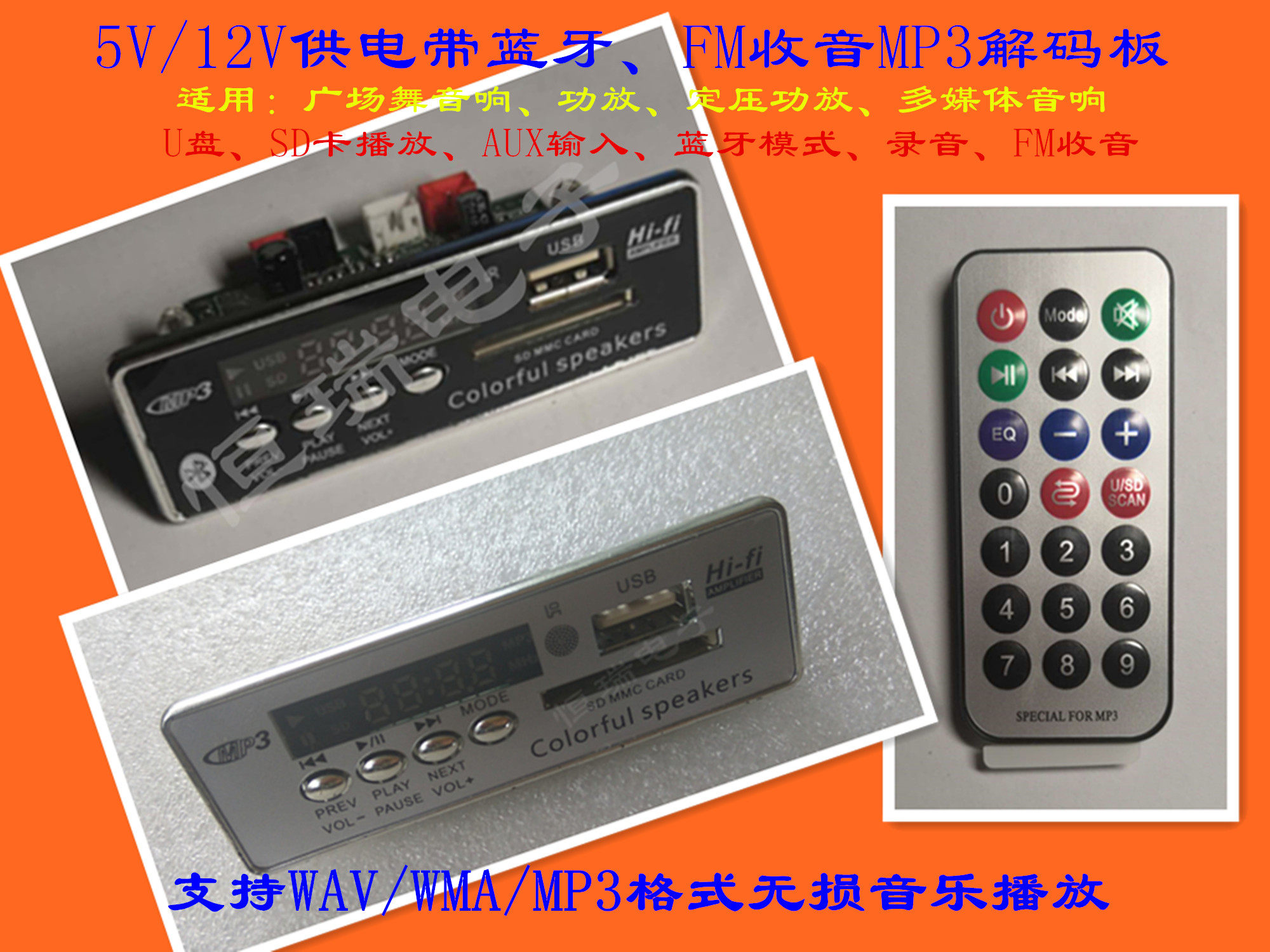 5V 12V stereo distortion-free music playback Bluetooth MP3 decoder board power amplifier constant pressure power amplifier card reader