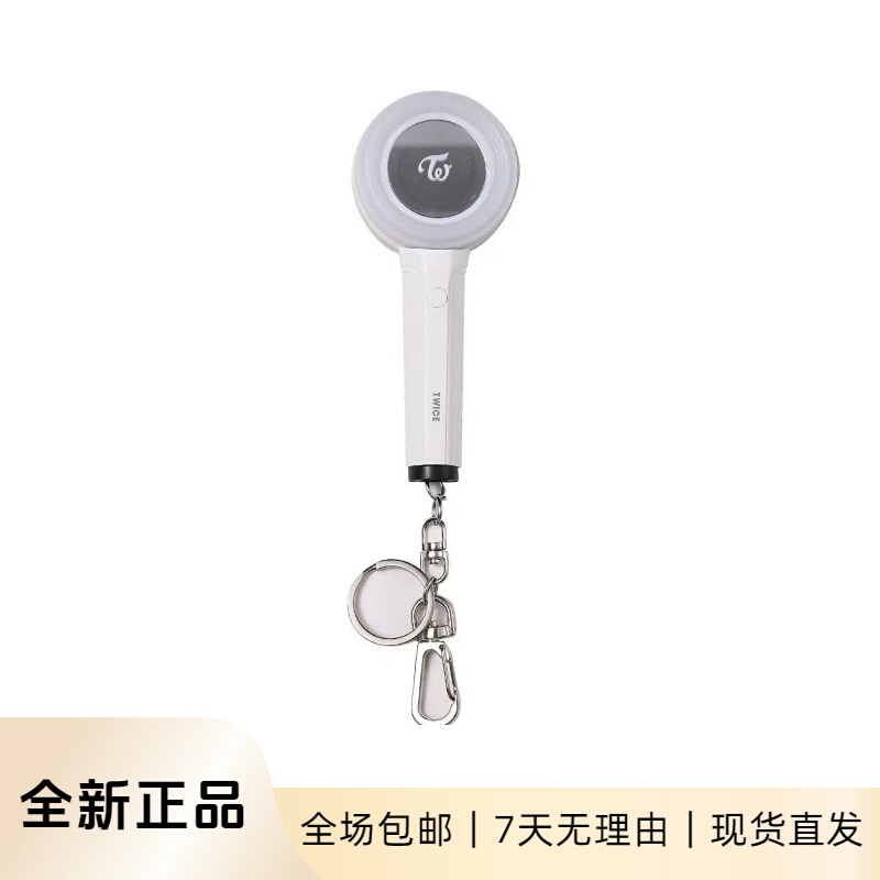 Brand New in Stock Twice Third Generation Mini Cheering Stick Keychain Light Stick Pendant Concert Merchandise Same Style