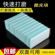 Double-sided literary polishing block 8000 mesh polishing artifact car polishing sandpaper sponge board gourd beeswax green pine