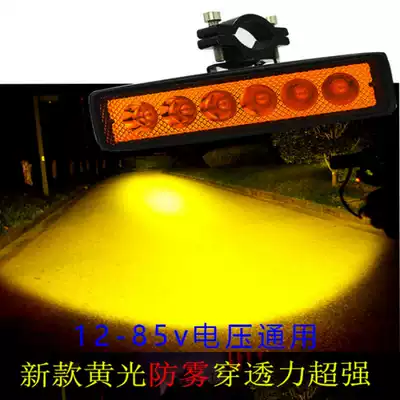 Electric locomotive three-wheel super bright yellow spotlight 12v48v lamp 60V waterproof anti-fog bulb modified external