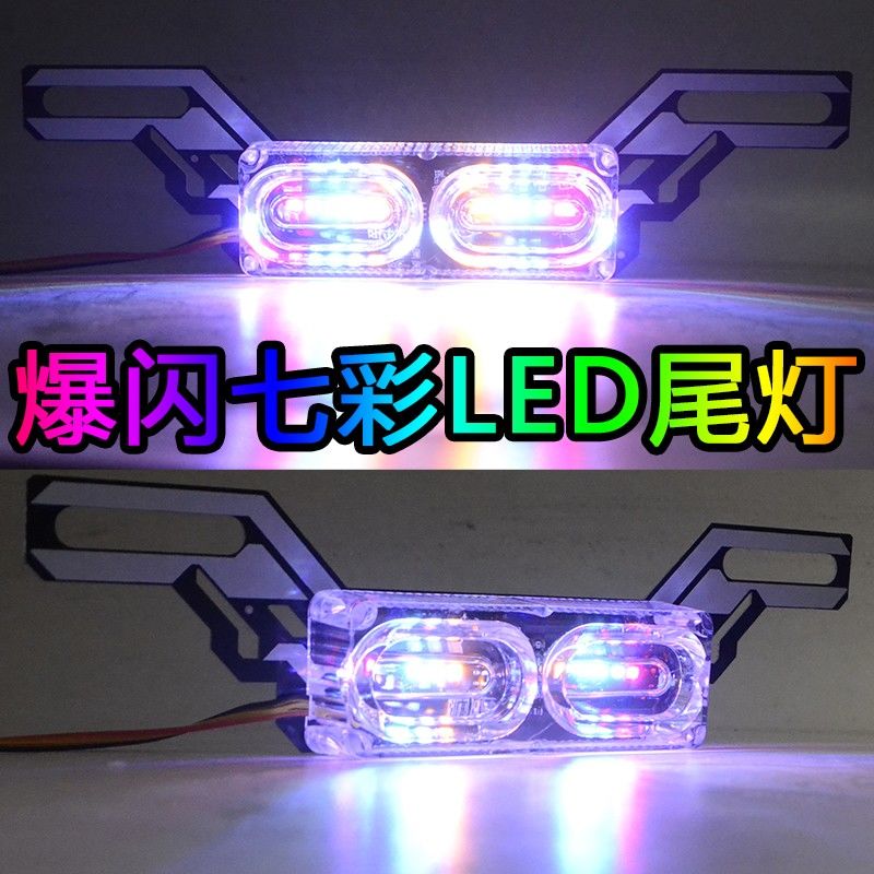 Coloured Lights Locomotive License Light 12V Electric car rear tail lights Blister Flash Light Pedals Retrofit Rogue Lights Brake Lights