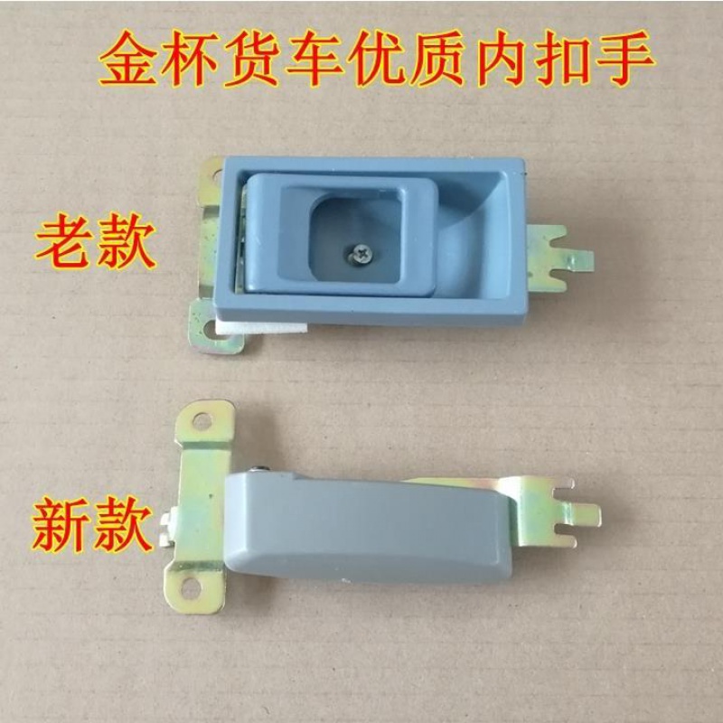 Gold Cup Truck parts Gold Cup collar Qi Qi Yun Jin Yu Jin Qi collar Chi Door inner buckle hand handle handle