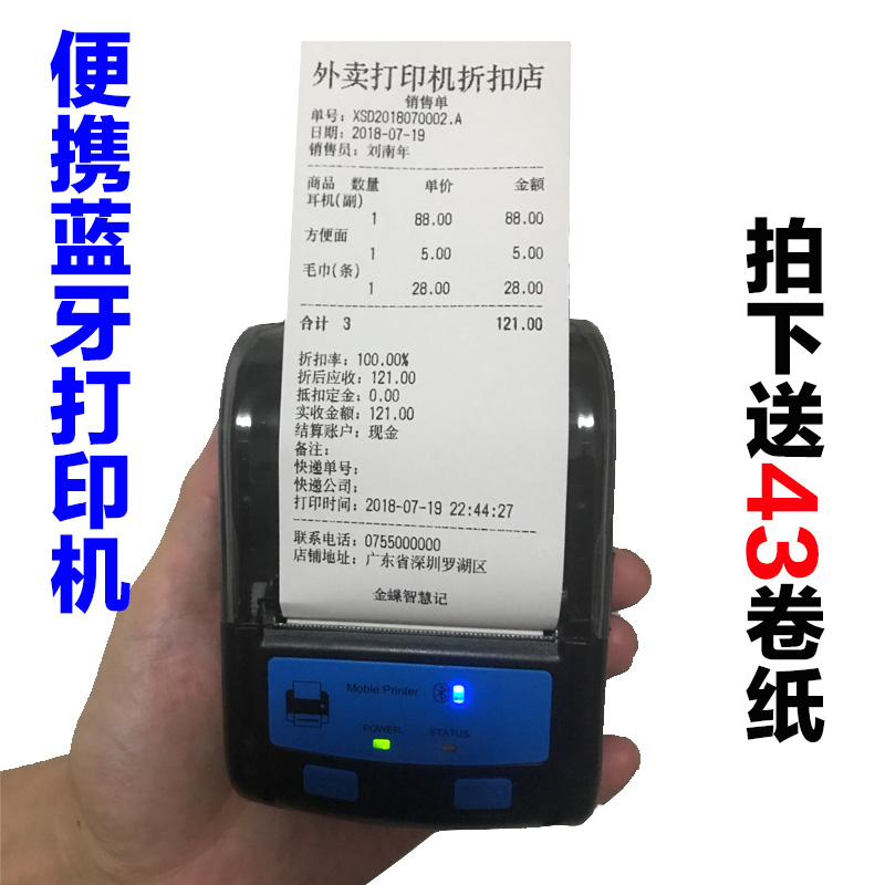 Hainan Seven Star Lottery bluetooth printer can be edited at will single printer Meituan delivery arrangement five horse tickets