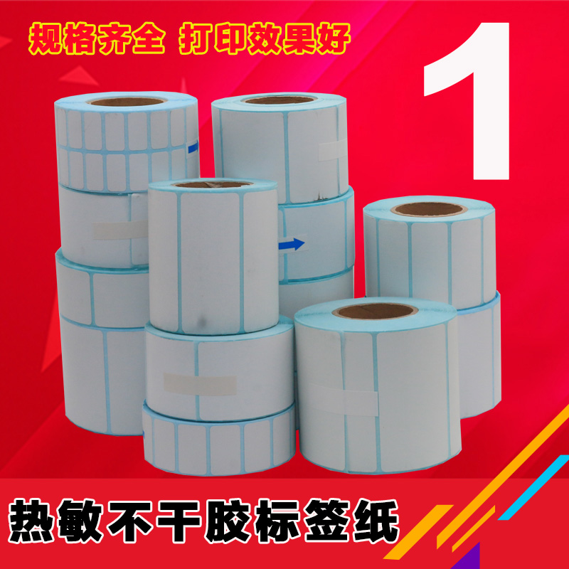 Thermal Adhesive Supermarket Electronic Scale 70 60 50 40 30 20 Logistics printed label barcode paper