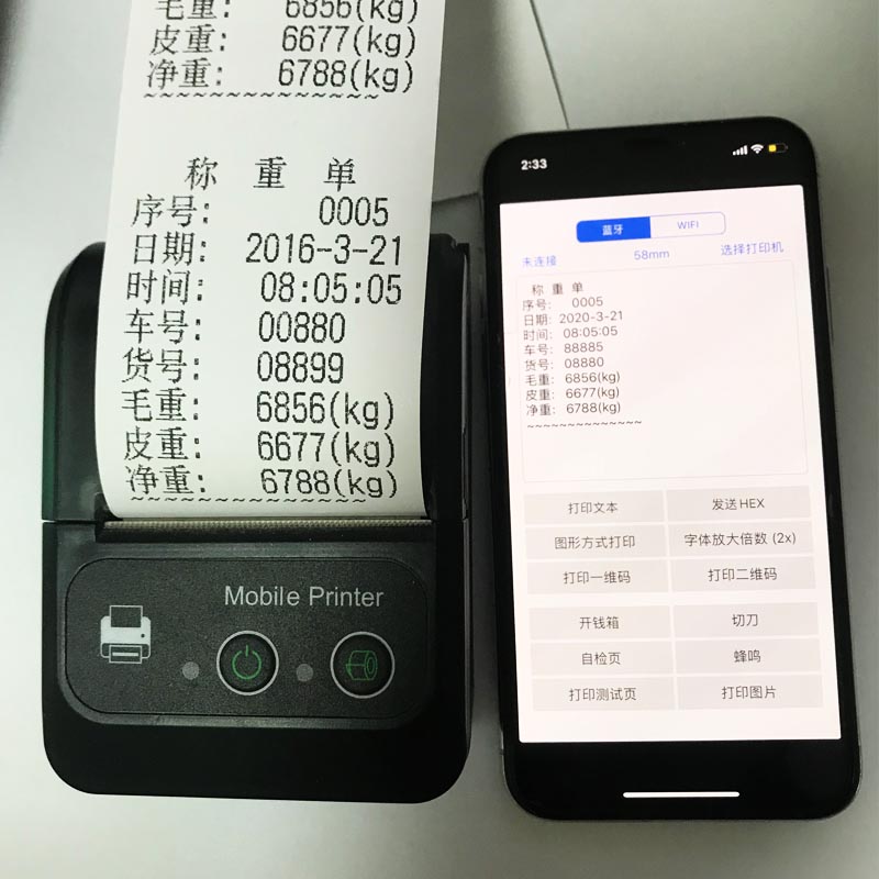 Pound single printing machine casual hitting the ground pound vehicle self-defined big truck ground pound mobile phone Bluetooth Pump bike load printing