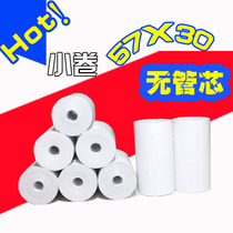 55mm 56mm Wide Hainan Seven Star Color Roll Paper Cup Takeaway Paper Restaurant Ticket 57x30m Ticket Paper 56m