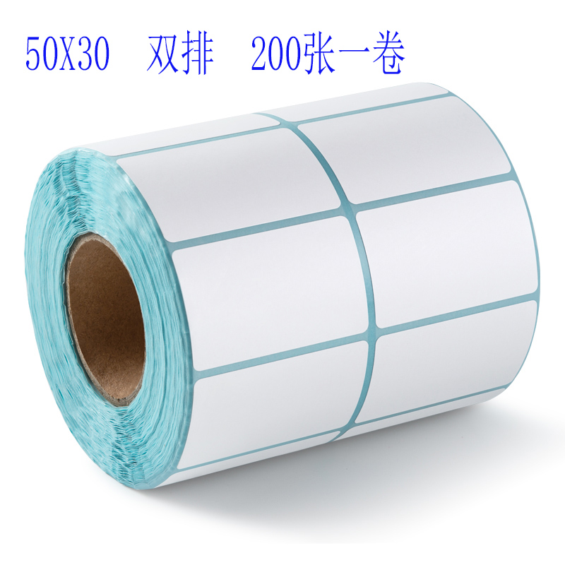 50X30 Double row heat sensitive adhesive barcode print label paper 50 30 Logistics label sticker 50*30 two rows