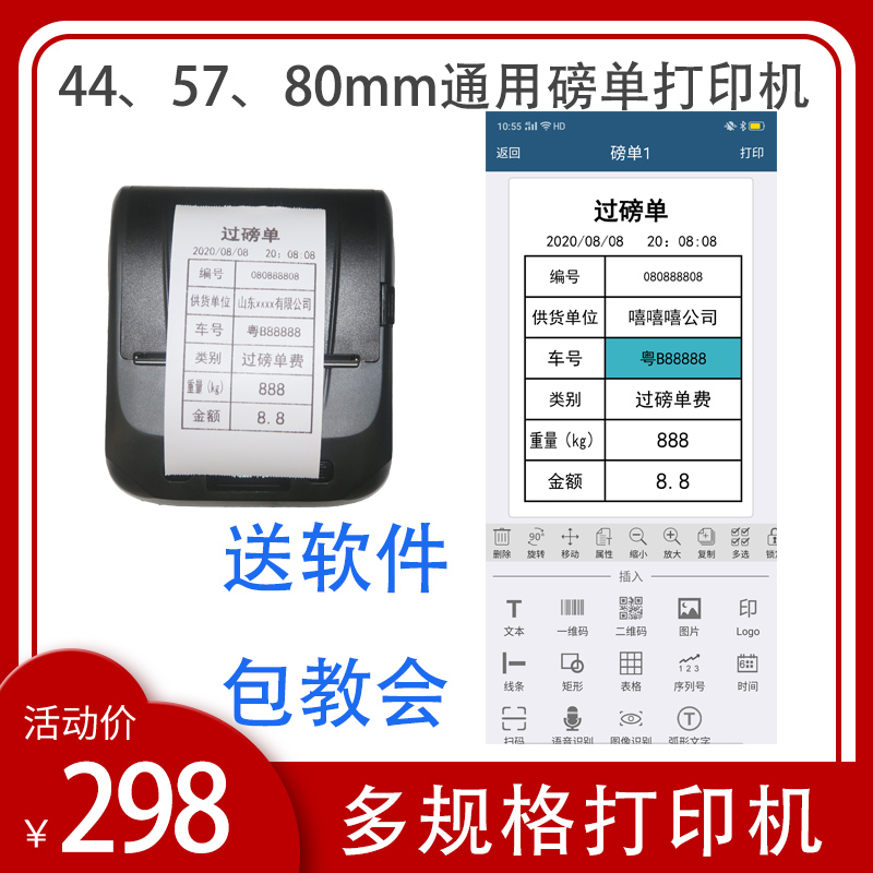 445780mm portable large truck weighing single floor scale single custom printing car mobile phone bluetooth crane scale machine