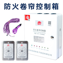 Iron Butler Fireproof Rolling Door Controller FJK-SF-YNT005YNT004 Zhangzhou Unaite Electronics Manufacturing