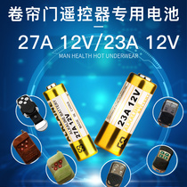 Rolling door remote control battery controller battery 27A 23A peach wood red green jade metal battery roll gate
