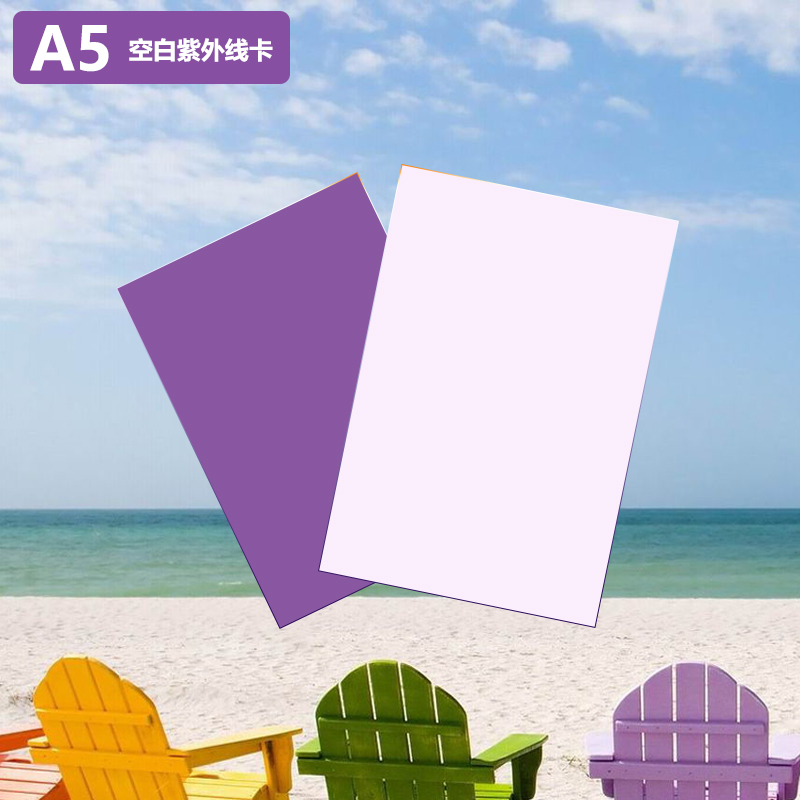 Blank A5 Ultraviolet Test Card Automotive Membrane Anti UV Detection Card Toothbrush Germicidal Disinfect Equipment Detection Card