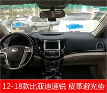 12-18 BYD Suirui central control instrument panel light-proof pad car Workbench sunscreen heat insulation shading and sunshade