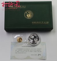 2021 Panda Gold and Silver Coin Set.3 g Panda Gold Coin + 30 g Panda Silver Coin. With gold total original box