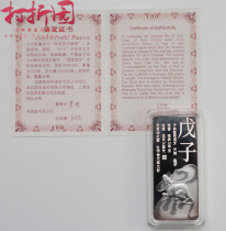 Oxidize Specials. Zodiac Rat Year Celebration Silver Bar. Year of the Rat Silver Strip 100 g. Rat Silver Bar. Original box certificate
