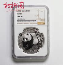 2002 Panda Silver Coin.1 ounce Panda Silver Coin.02 Panda Silver Coin.Grade Coin NGC 70 Cents.Fidelity