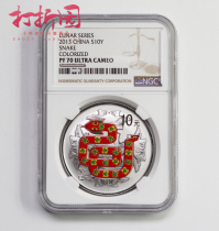 2013 Zodiac Snake Year Color Silver Coin.1 Ounce ColorEd Snake.Colored Silver Snake.Graded Coin NGC 70 Points.With Certificate