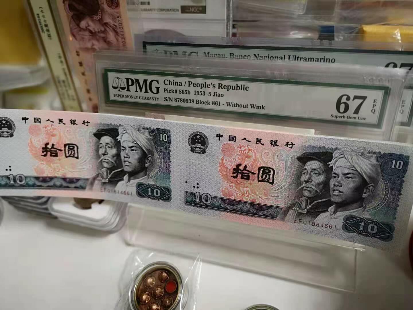 1980 RMBten Double Lieven body Banknote EF Crown Number with 4