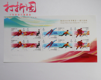 2020-25 Beijing 2022 Winter Olympics - Ice Sports Small Edition. Beijing Winter Olympics Stamps. Small version of the Winter Olympics
