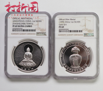 1995 Panchen Lama 1 ounce silver medallion.2 sets. Panchen Silver Medal. Graded coin NGC 69 cents. Fidelity