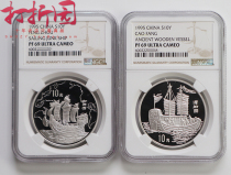 1995 ancient sailing ship silver coin.27 g silver coin.2 set. Ancient Ship Silver Coins. NGC69 points. With a certificate