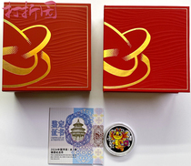 2024 Year of the Dragon Zodiac Colored Silver Coin 15g Silver Colored Silver Dragon Year of the Dragon Silver Coin Original Box Original Certificate Authenticity