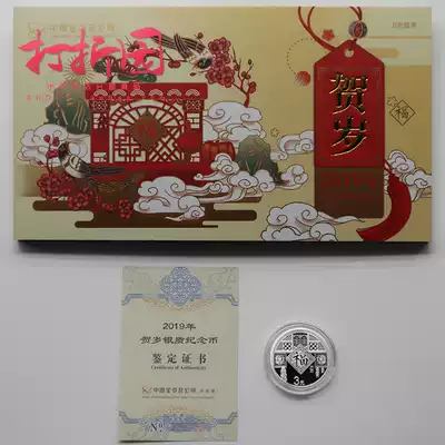 Spot 2019 Zodiac Year Pig 3 yuan Fuzhi New Year Silver Coin 8 grams Pig Year New Year Silver Coin 19 Fu Silver Coin