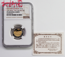 In 2010 the 12th anniversary of the production of Hohhot Railway Bureau was celebrated with silver and gold medallions. The grading coin NGC is 68 cents