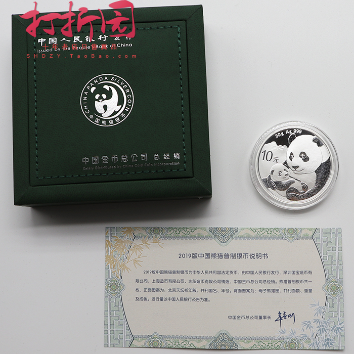 2019 Panda Silver coin 30 gr 19 silver cat Panda coin matching gold total original box with specification suit