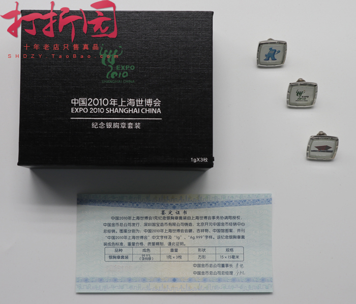 2010 Shanghai World Expo 1g Commemorative silver badge set Expo badge 1g*3 sets with box card