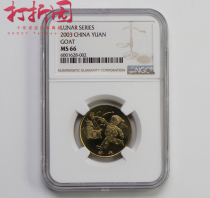 2003 Chinese Zodiac Year of the Sheep Commemorative Coin. Year of the Sheep Coin. Year of the Sheep Commemorative Coin. The grading coin NGC 66 cents