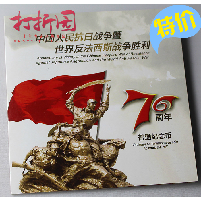 Zhengzong Congaku Bank Card coins 2015 War of Resistance Victory 70 Anniversary commemorative coins The commemorative coins are kept true