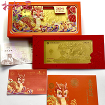 2024 Jianshe Dragon Year Golden Banknotes Jianshe Dragon Year Lucky Gold Banknotes Jianshe Dragon Banknotes Lucky Gold Banknotes Dragon Gold Banknotes