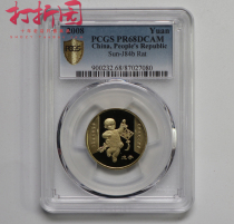 2008 Chinese Zodiac Year of the Rat Refined Commemorative Coin. Rat refining coins. Grading coin PCGS68 points. Fidelity