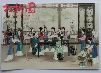 2018-8 Famous Works of Chinese Classical Literature-Dream of Red Mansions (3)Special Stamps Dream of Red Mansions Souvenir Sheet