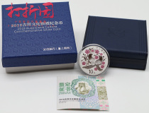 The fourth group of Auspicious Culture in 2018-happy brow silver coin 30 grams auspicious culture silver coin Fidelity