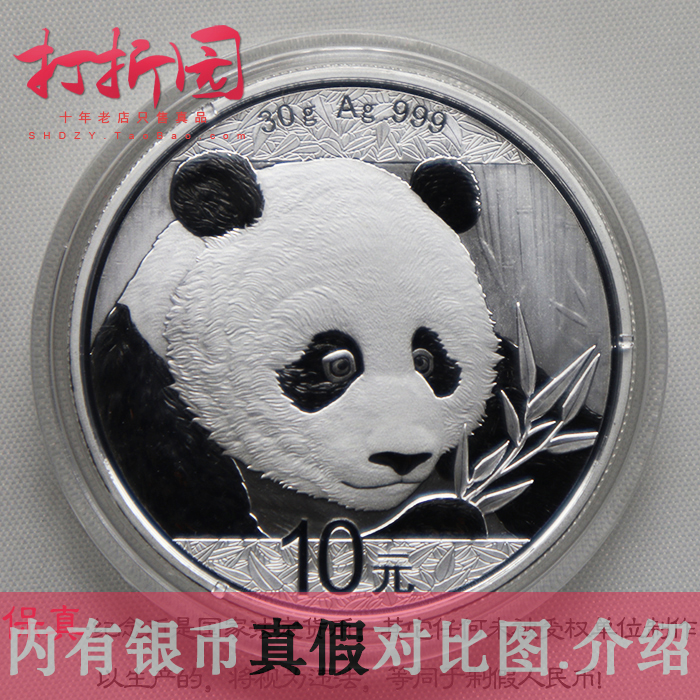 Discounted Park 2018 Panda silver coin 30g 18 year panda silver coin 30g Panda silver coin Fidelity