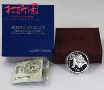 2016 auspicious culture group ii - every year there are more than silver coins.30 grams.auspicious culture silver coins.fidelity