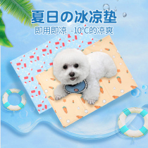Pet Ice Mat Summer Cool Mat Dogs Mat mat Mat Mat Resistant Kitty Summer Sleeping Mat Gel Pet Sleeping