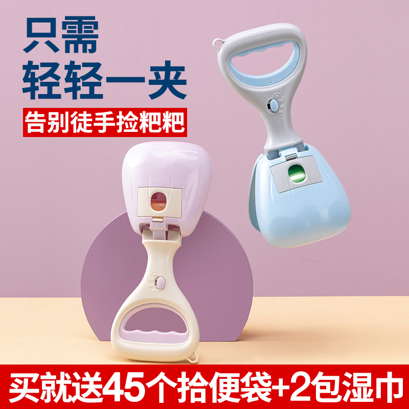 Pet pick up dog shit artifact pick up fecal bags pocket shit clean up and pick up portable tool supplies